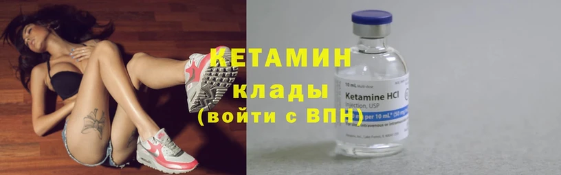 КЕТАМИН VHQ  как найти закладки  Полысаево 