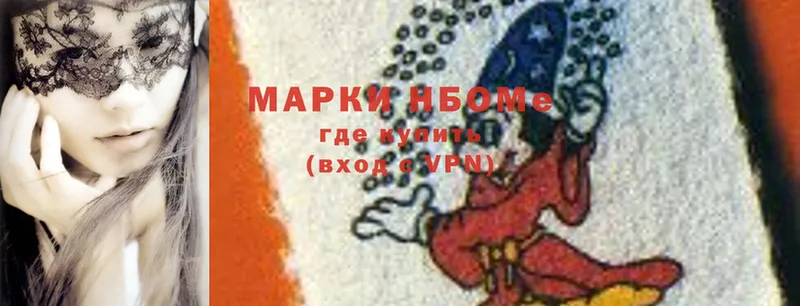 Марки 25I-NBOMe 1,8мг  наркота  Полысаево 